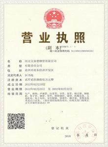 龙岩公司营业执照