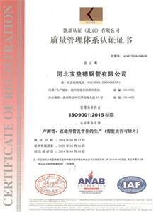 龙岩公司质量管理体系证书