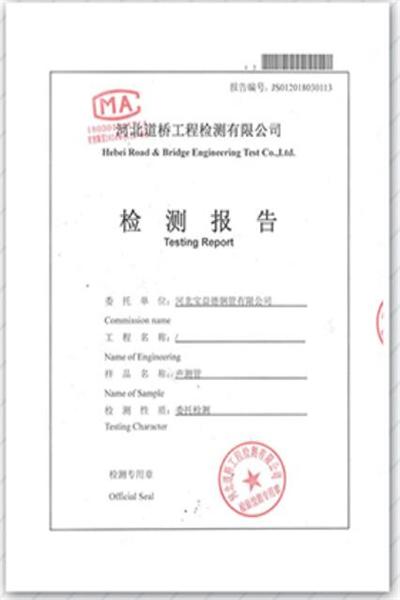 龙岩产品检测报告