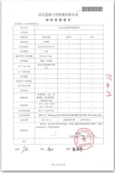 龙岩道桥检测报告